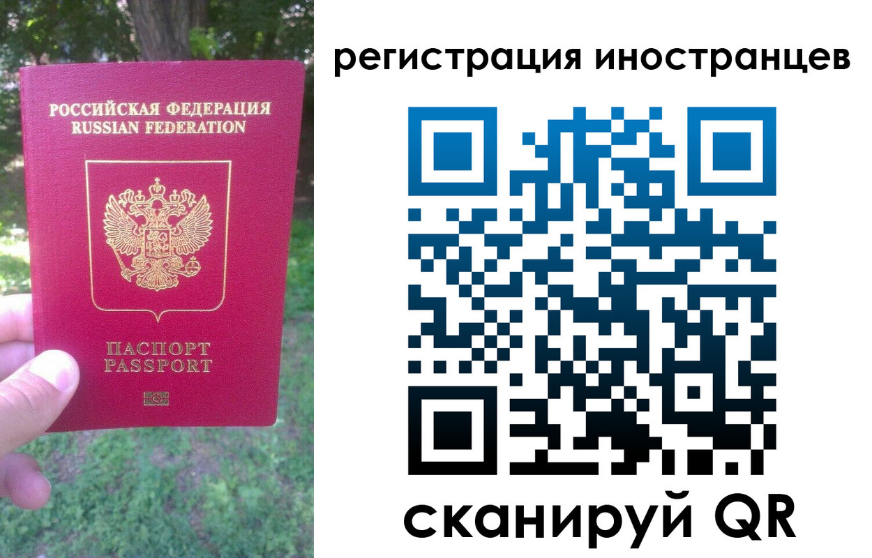 прописка в Реже