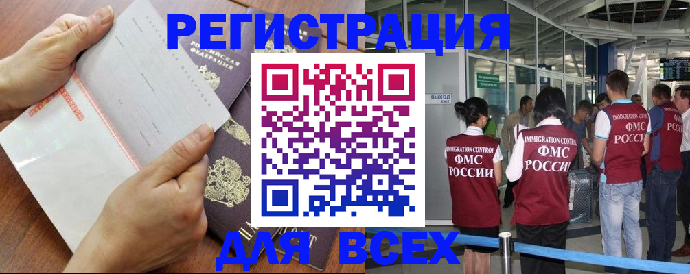 временная регистрация гарантия в Реже