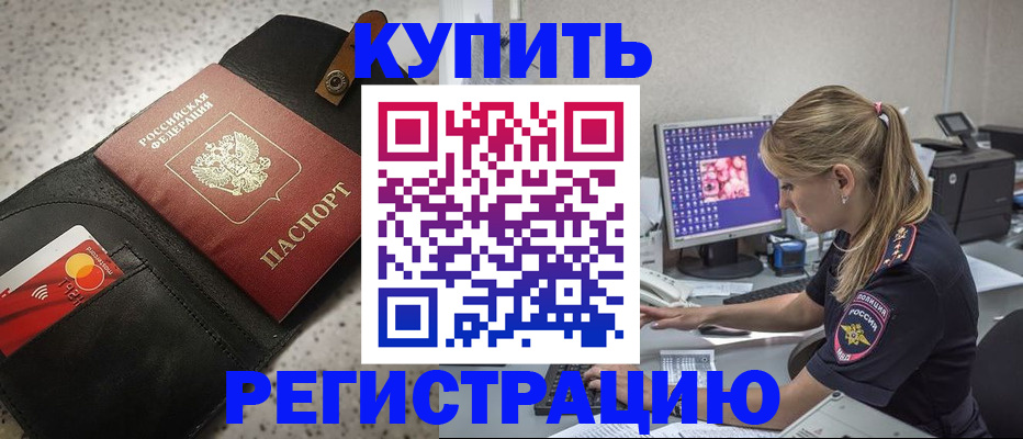 прописка иностранных граждан в Реже