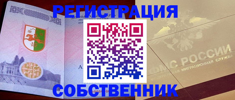 прописка для школы в Реже