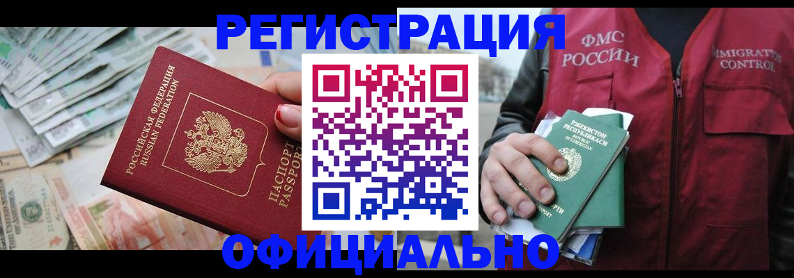 регистрация для дет. сада в Реже